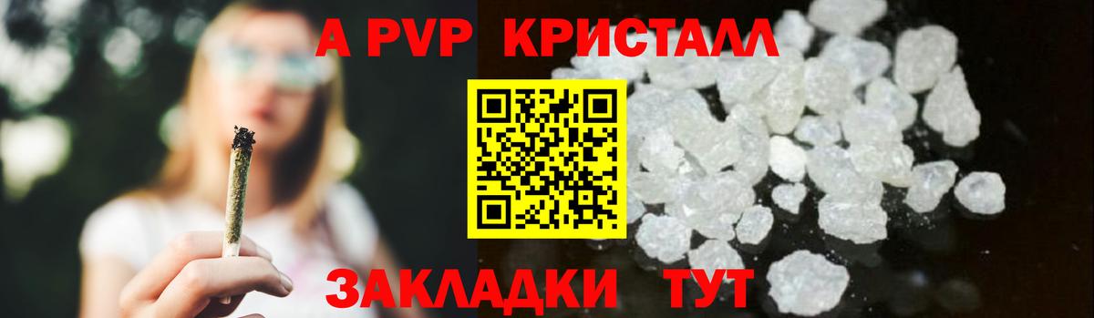 Новокузнецк  Alfa_PVP  Вход с VPN  APVP СК КРИС  Alpha PVP крисы CK  A PVP VHQ 