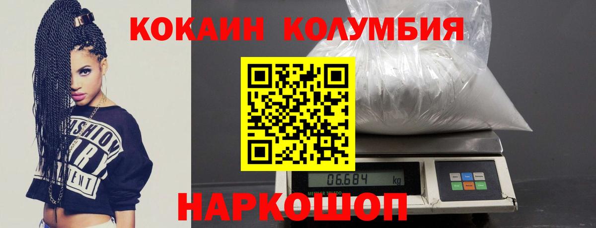 Новокузнецк  Кокаин Перу  Cocaine Перу  Вход с VPN 