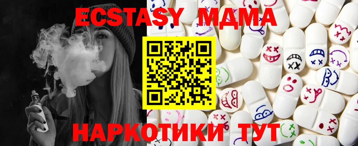 ЭКСТАЗИ  Вход с VPN  Новокузнецк  ЭКСТАЗИ mix  OMG   ЭКСТАЗИ диски 