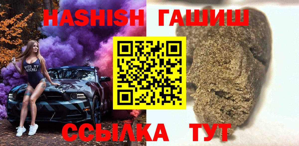 ГАШИШ  Вход с VPN  ГАШИШ VHQ  Новокузнецк  Гашиш убойный 