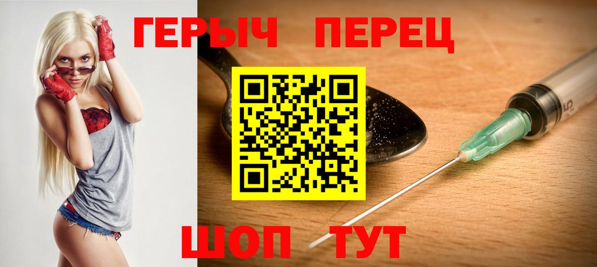 Новокузнецк  Героин Афган  ГЕРОИН  Вход с VPN 