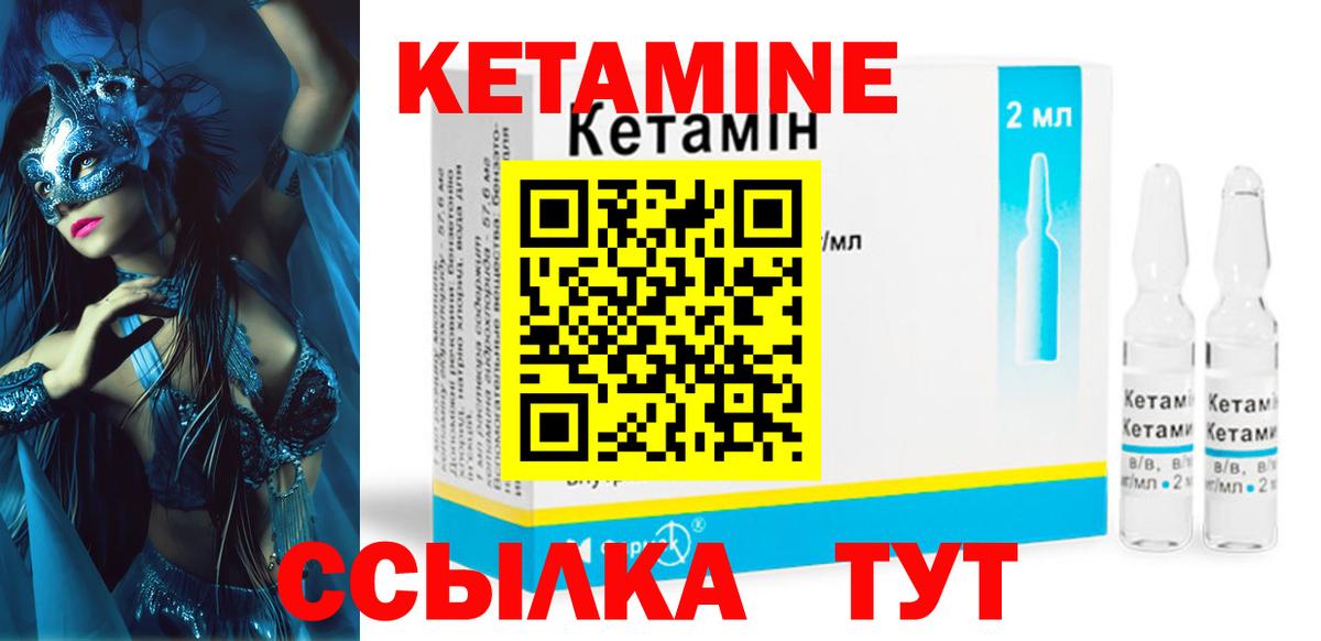 КЕТАМИН ketamine Новокузнецк