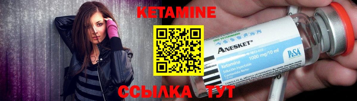 Новокузнецк  КЕТАМИН VHQ  КЕТАМИН VHQ  Вход с VPN 
