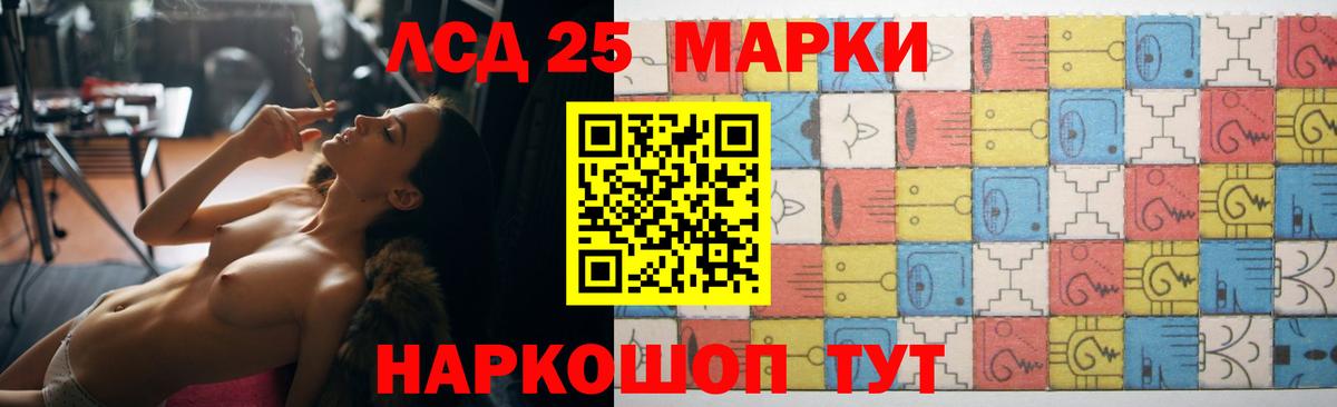 LSD-25 экстази ecstasy  Лсд 25 экстази кислота  Вход с VPN  Новокузнецк 