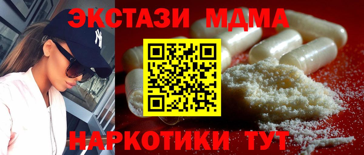Новокузнецк  MDMA молли  MDMA Molly  Вход с VPN 
