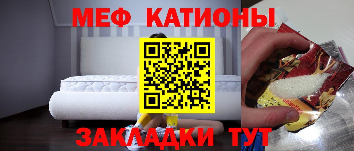 Меф мука Новокузнецк