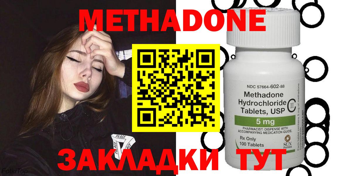 МЕТАДОН белоснежный Новокузнецк
