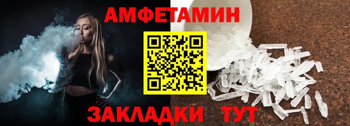 Новокузнецк  Метамфетамин пудра  Вход с VPN 