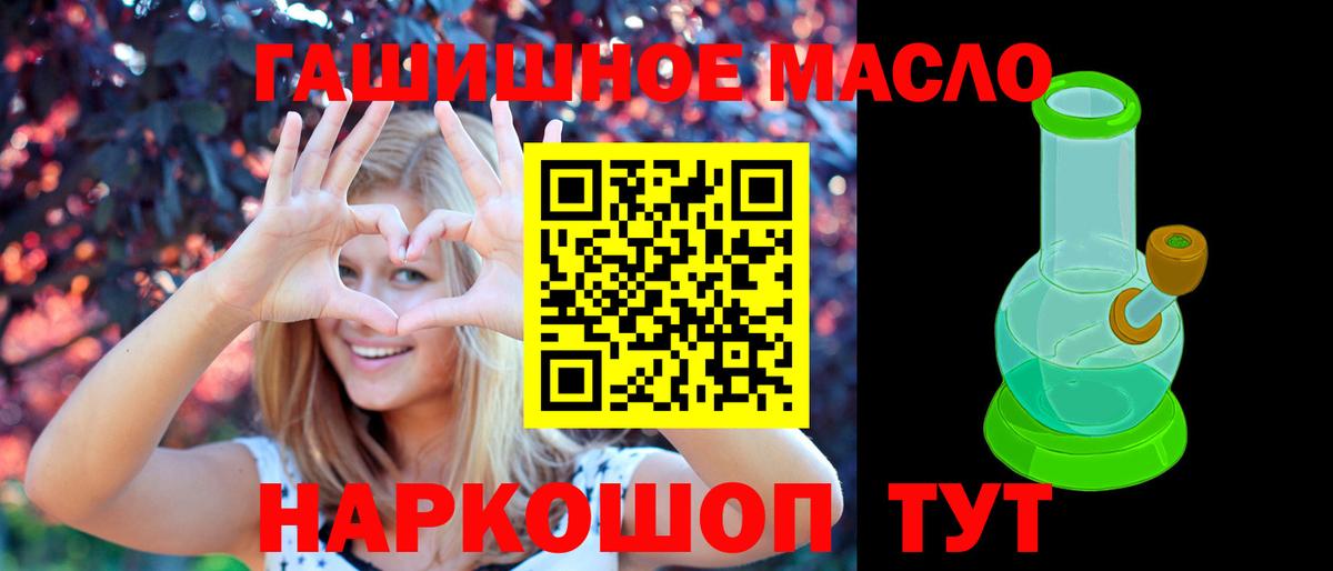 Дистиллят ТГК гашишное масло Новокузнецк