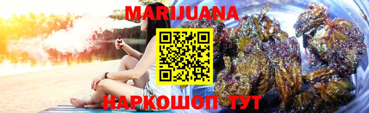 Конопля индика Новокузнецк
