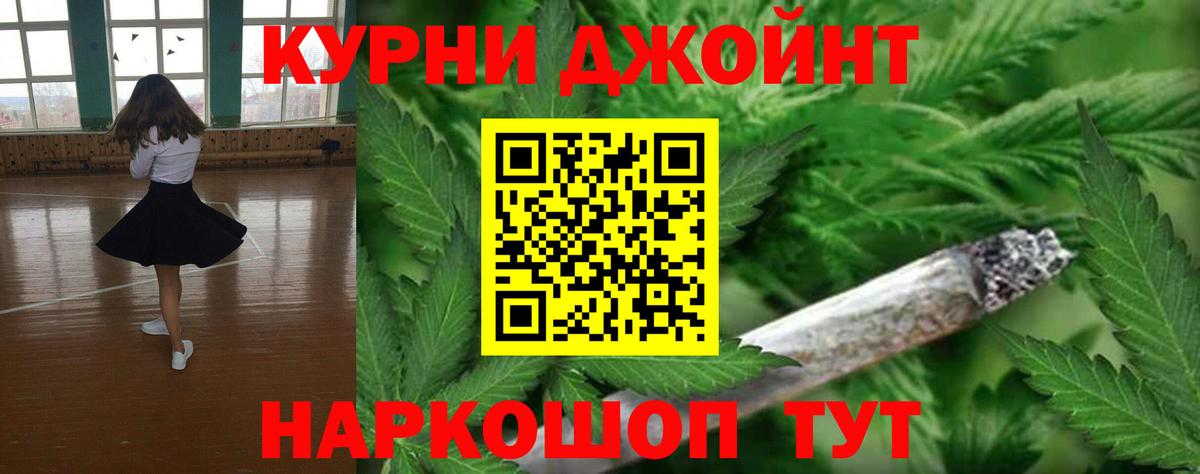 Новокузнецк  Марихуана THC 21%  Канабис LSD WEED  Бошки марихуана MAZAR  Бошки Шишки THC 21%  Вход с VPN 